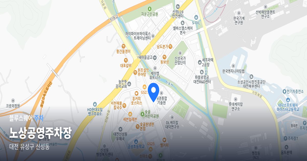 노상공영주차장 위치 지도