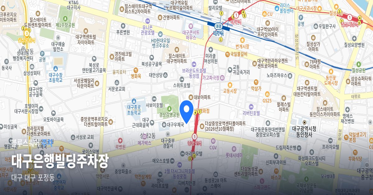 대구은행빌딩주차장 위치 지도