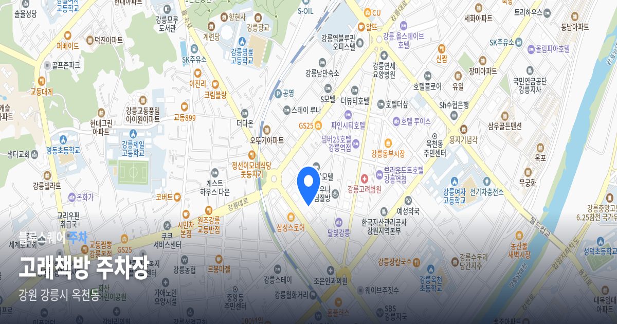고래책방 주차장 위치 지도