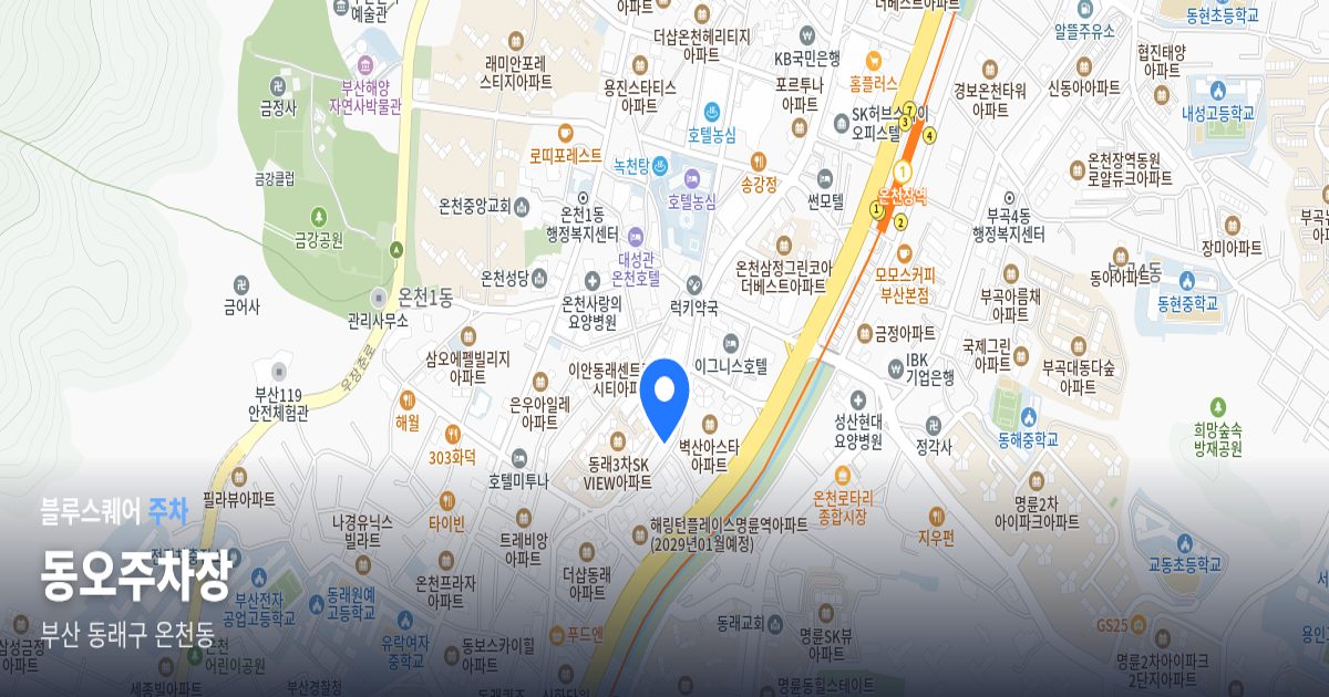 동오주차장 위치 지도