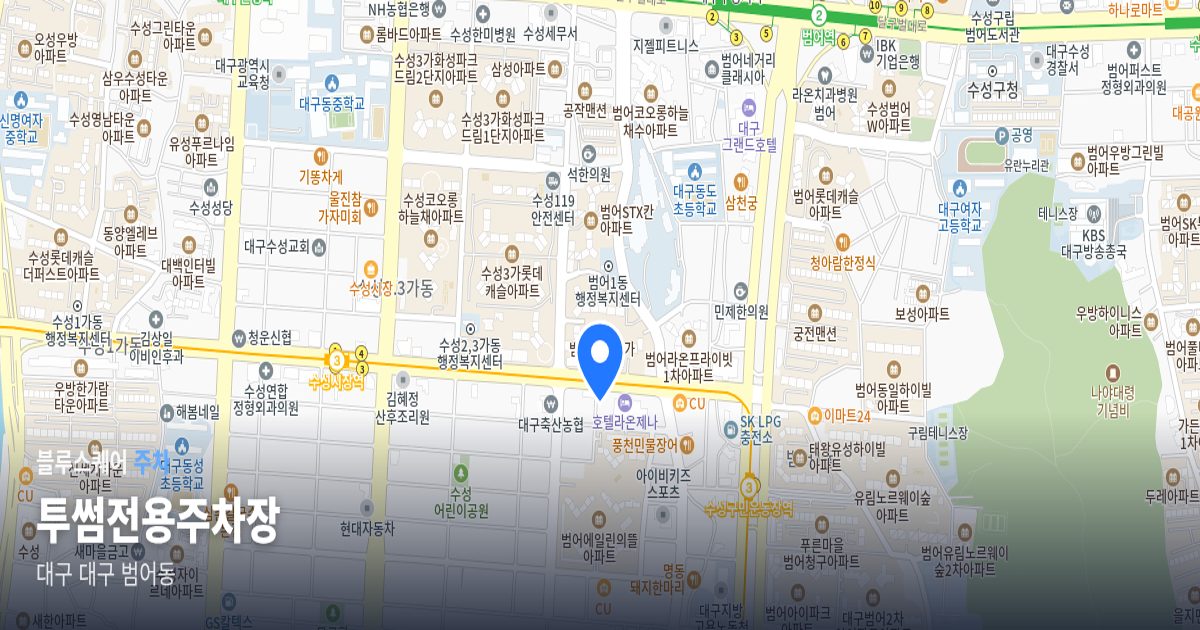 투썸전용주차장 위치 지도