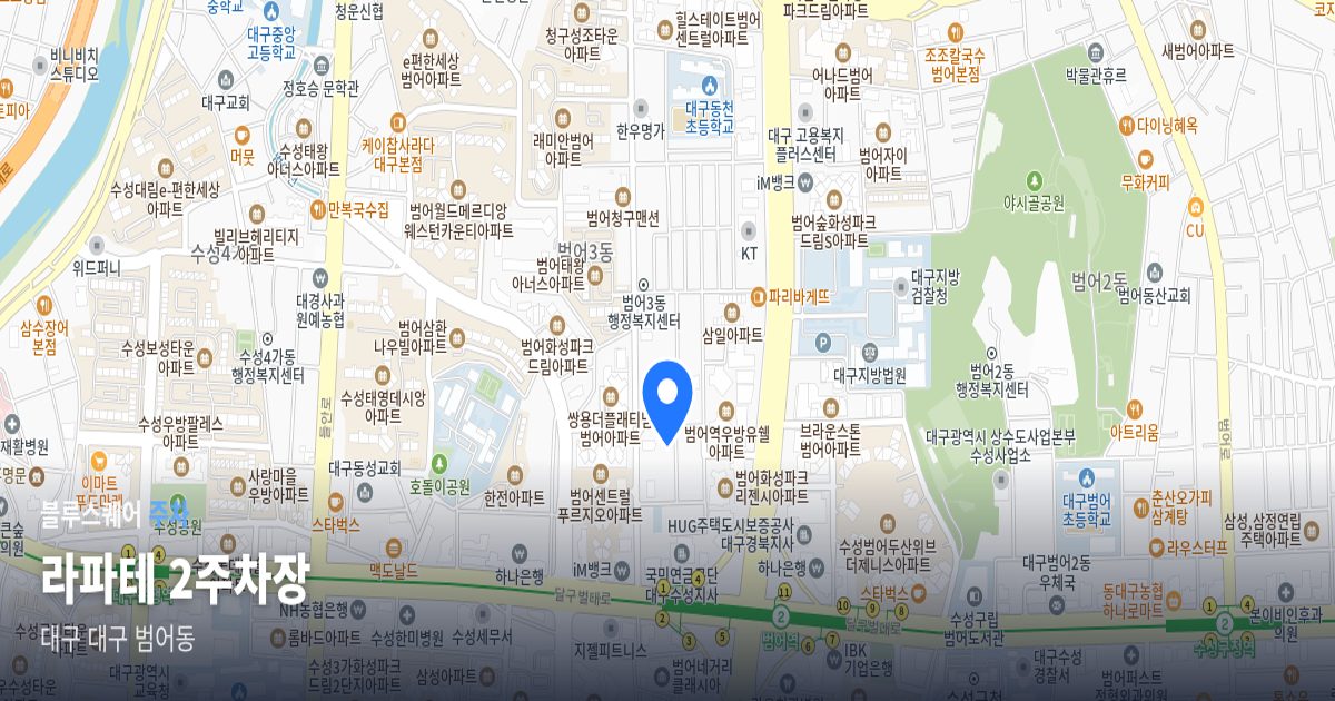 라파테 2주차장 위치 지도