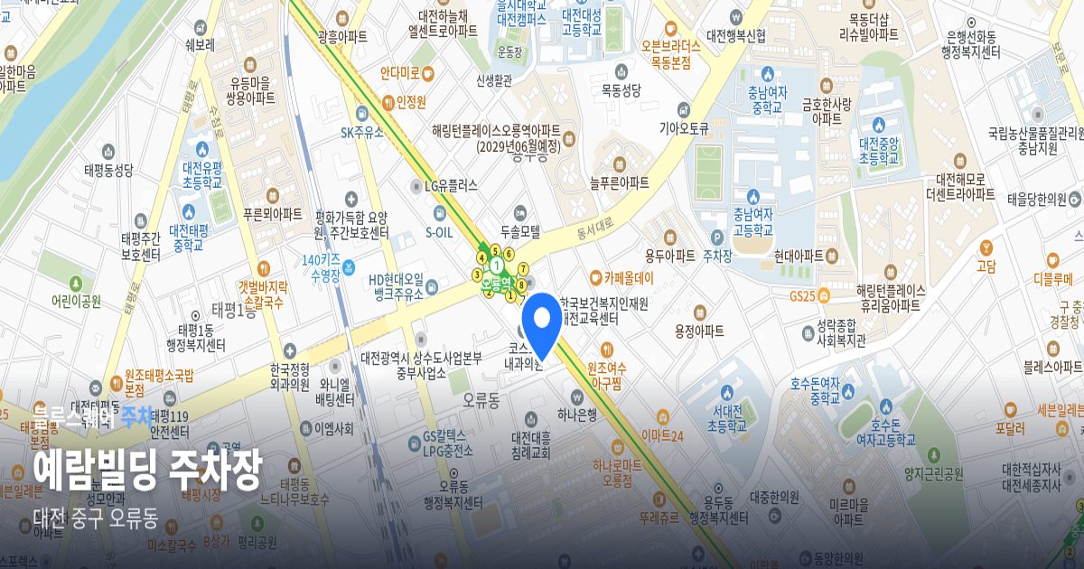 예람빌딩 주차장 위치 지도
