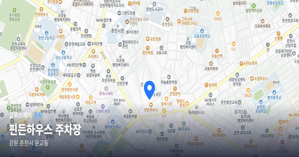 핀든하우스 주차장 위치 지도