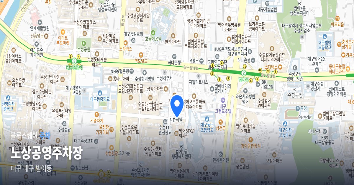 노상공영주차장 위치 지도