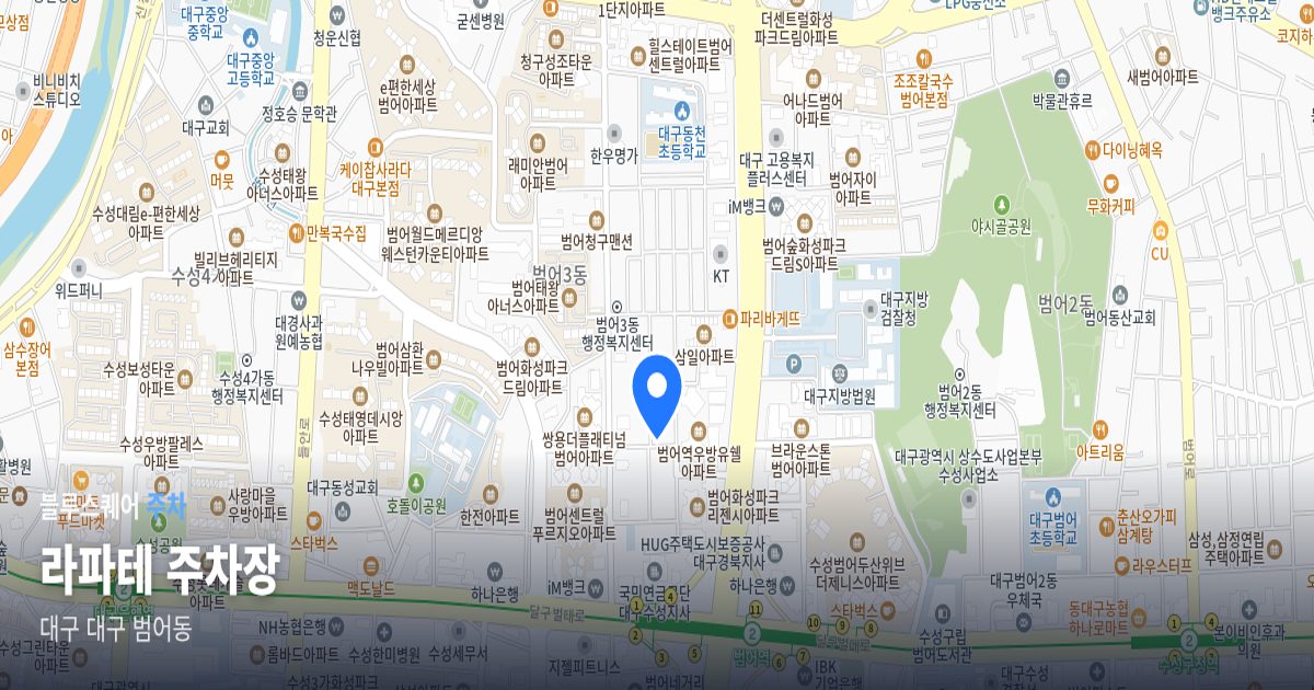 라파테 주차장 위치 지도