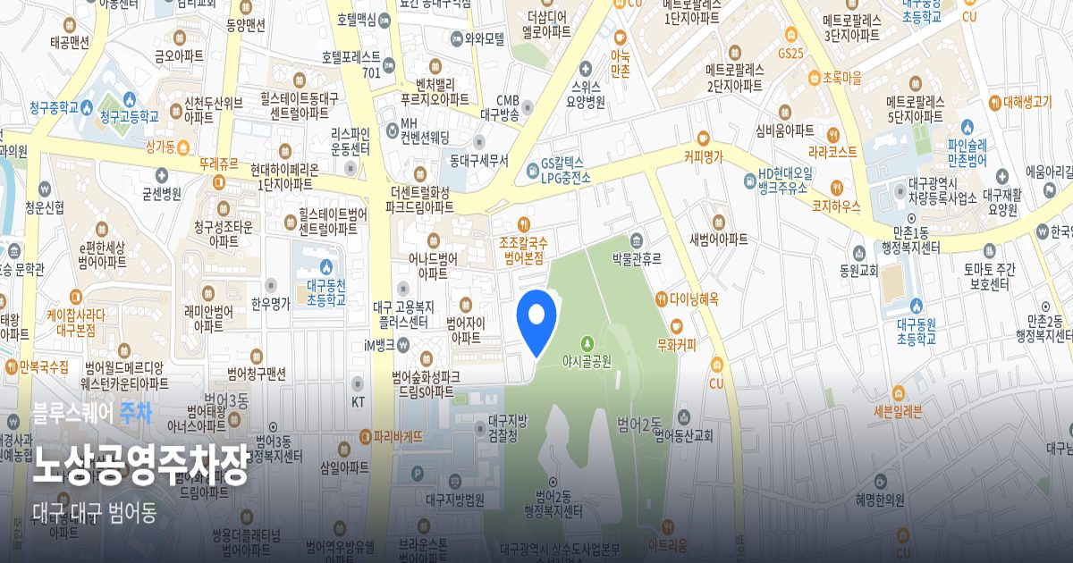 노상공영주차장 위치 지도