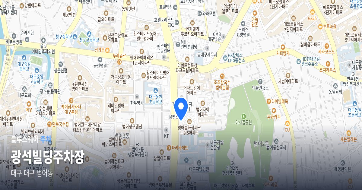 광석빌딩주차장 위치 지도