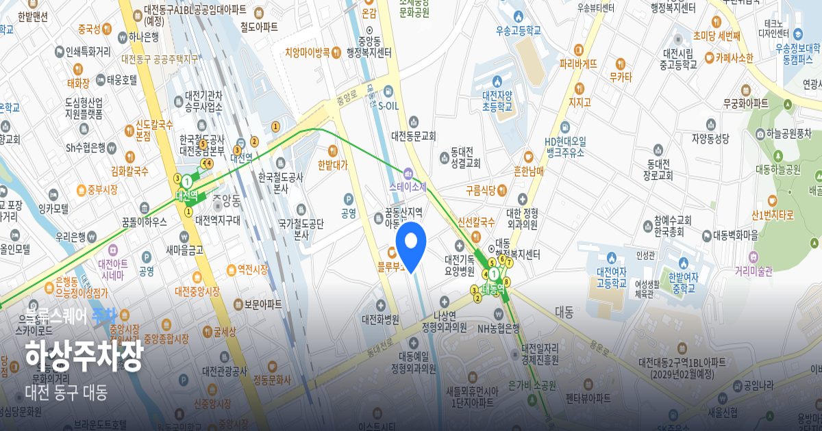 하상주차장 위치 지도