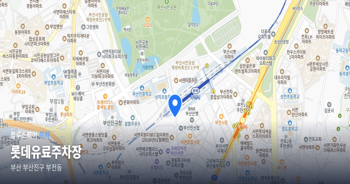 롯데유료주차장 위치 지도
