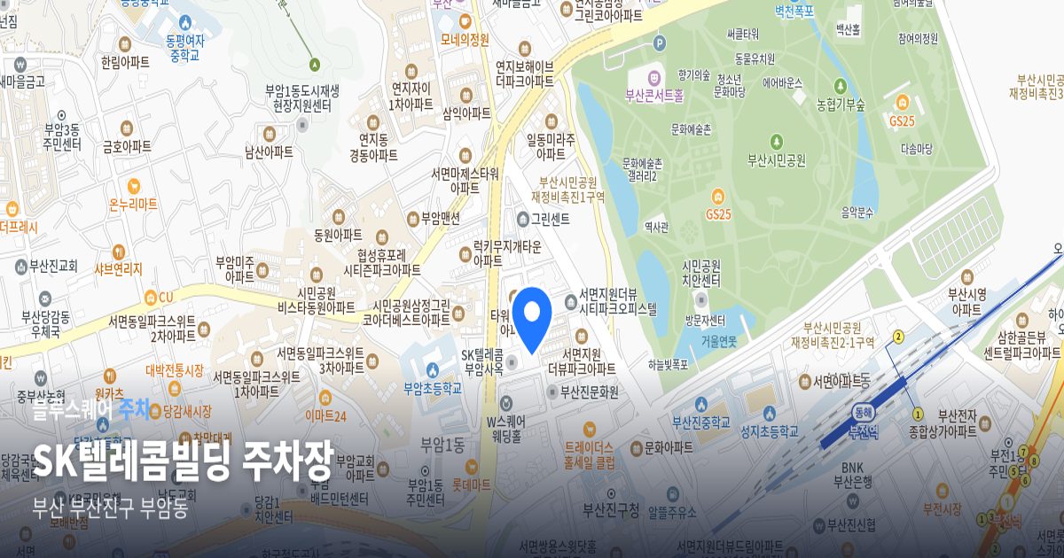 SK텔레콤빌딩 주차장 위치 지도