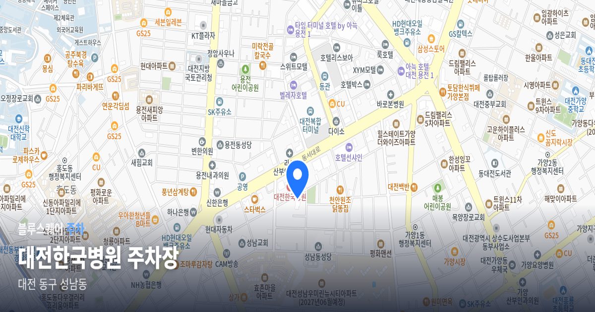 대전한국병원 주차장 위치 지도