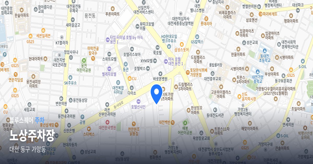 노상주차장 위치 지도