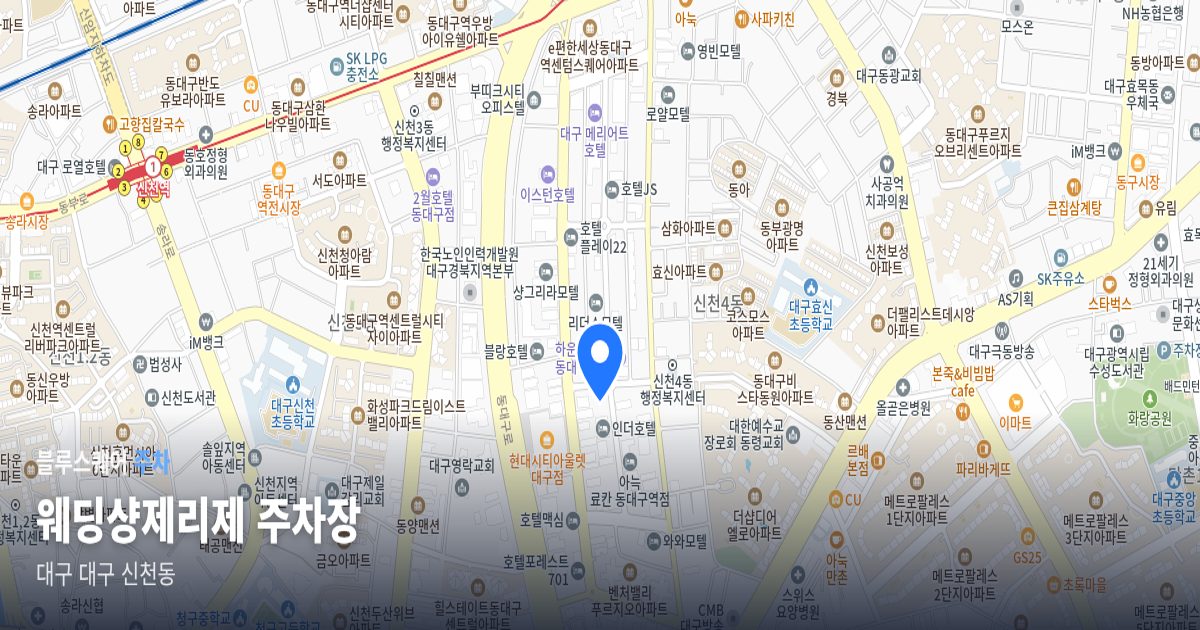 웨딩샹제리제 주차장 위치 지도