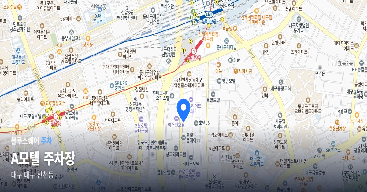 A모텔 주차장 위치 지도