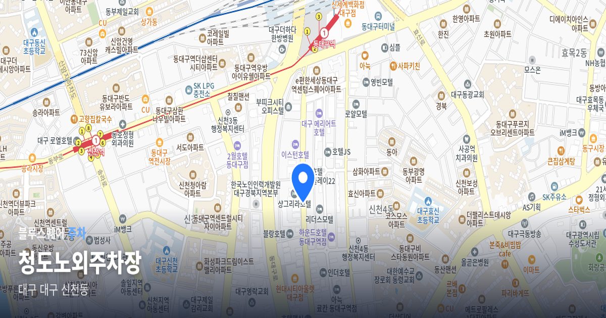 청도노외주차장 위치 지도