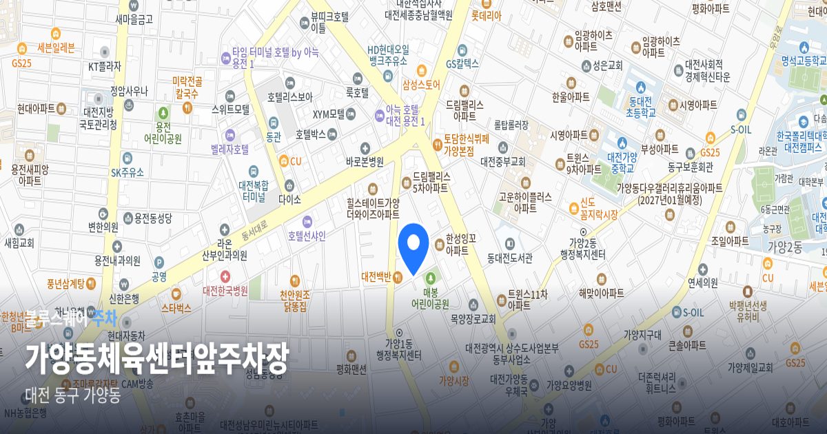 가양동체육센터앞주차장 위치 지도