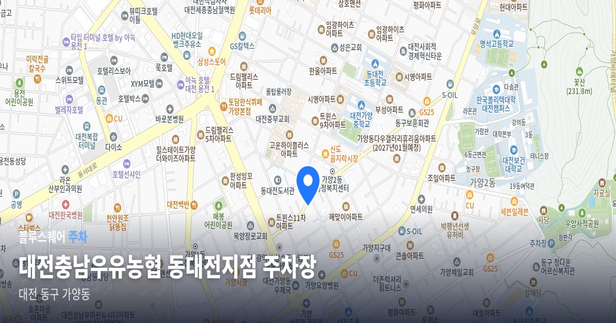 대전충남우유농협 동대전지점 주차장 위치 지도