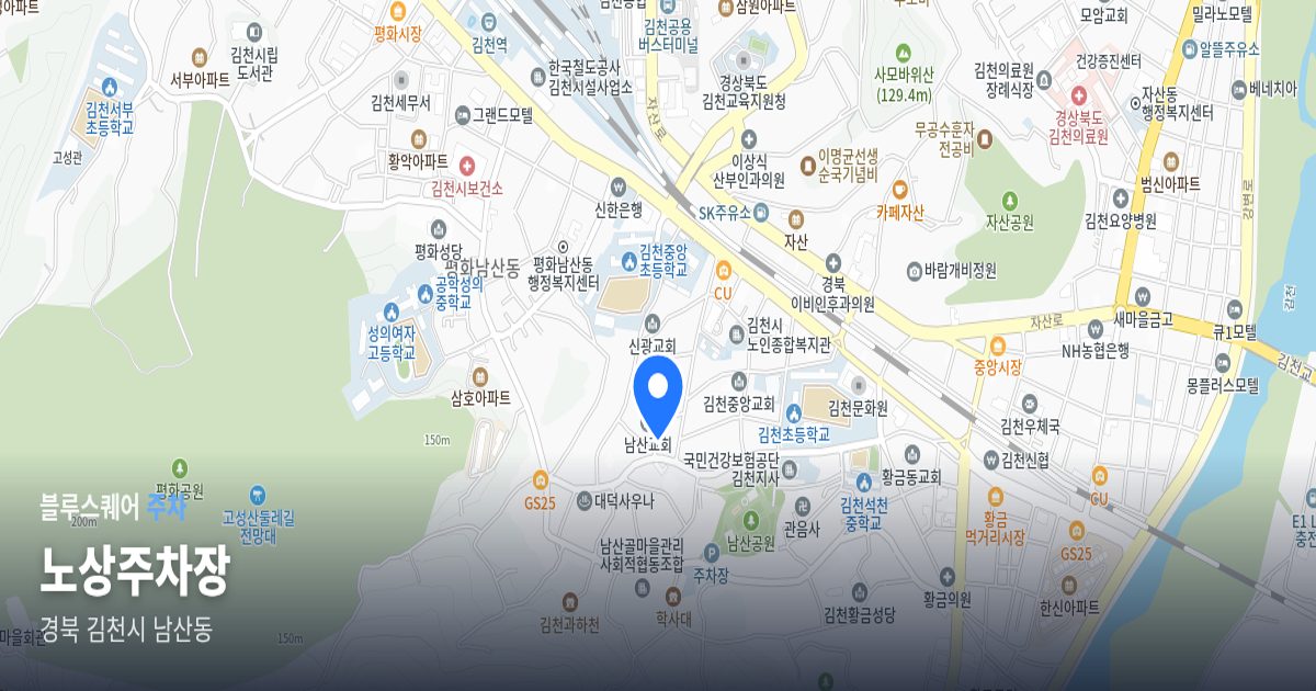 노상주차장 위치 지도