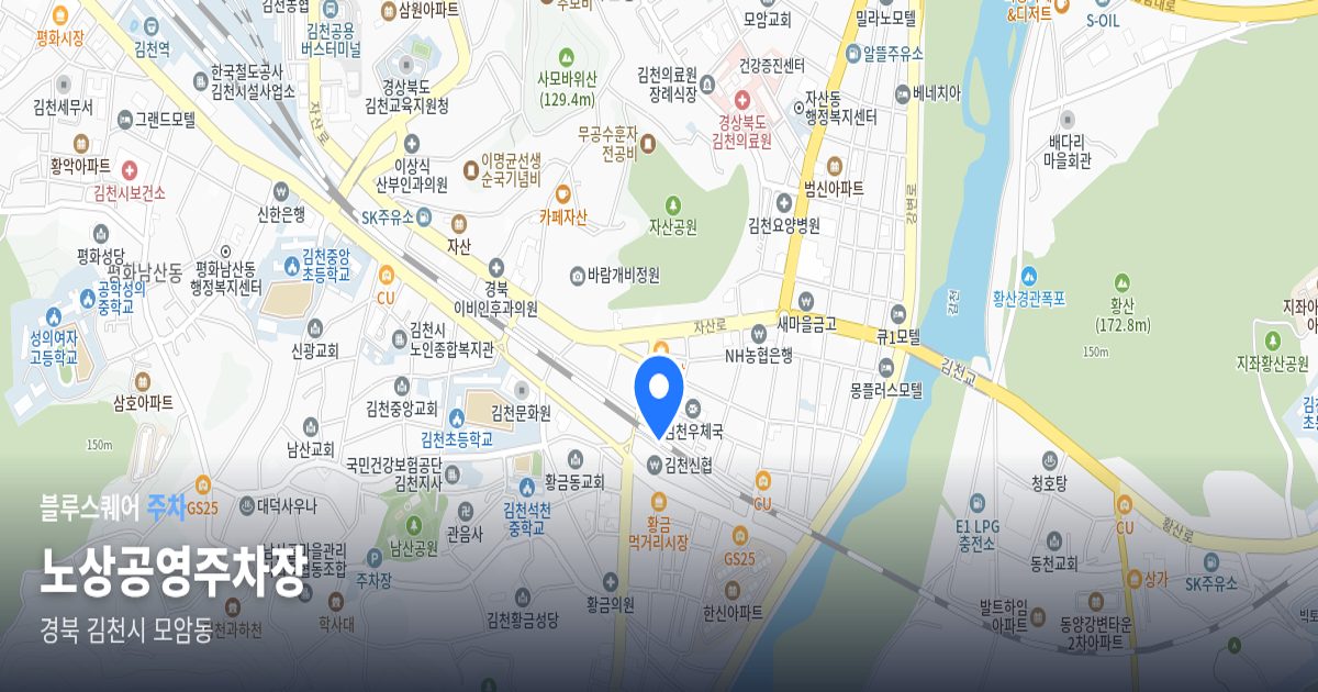 노상공영주차장 위치 지도