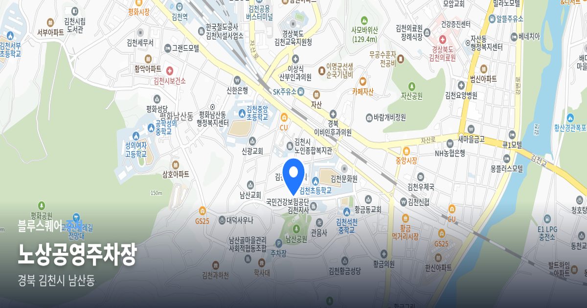 노상공영주차장 위치 지도