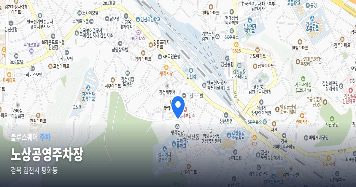 노상공영주차장 위치 지도