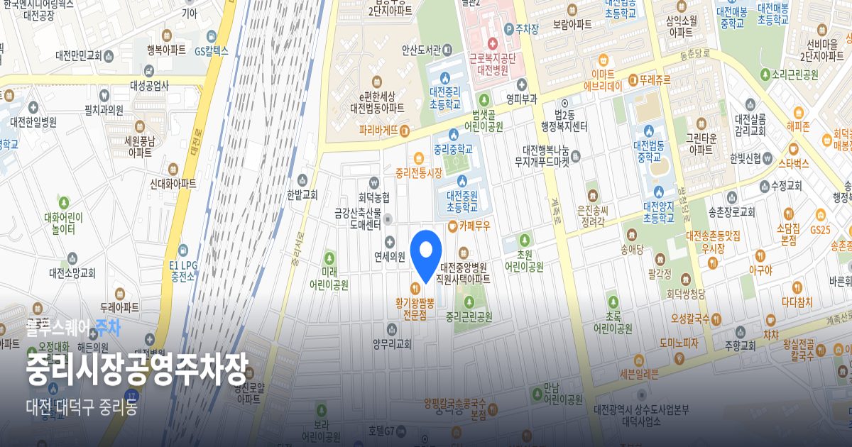 중리시장공영주차장 위치 지도