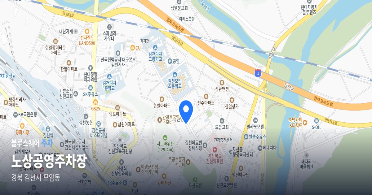 노상공영주차장 위치 지도