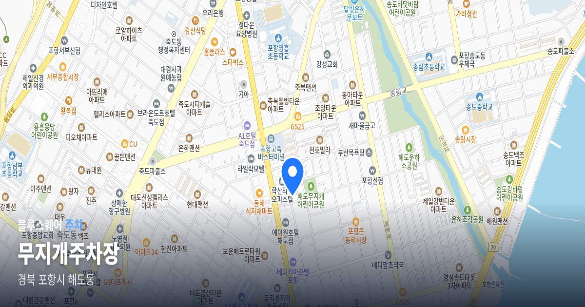 무지개주차장 위치 지도