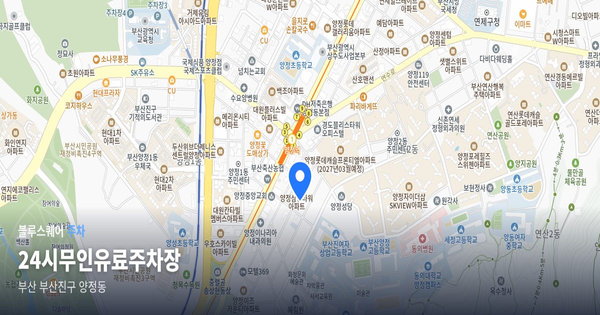 24시무인유료주차장 위치 지도