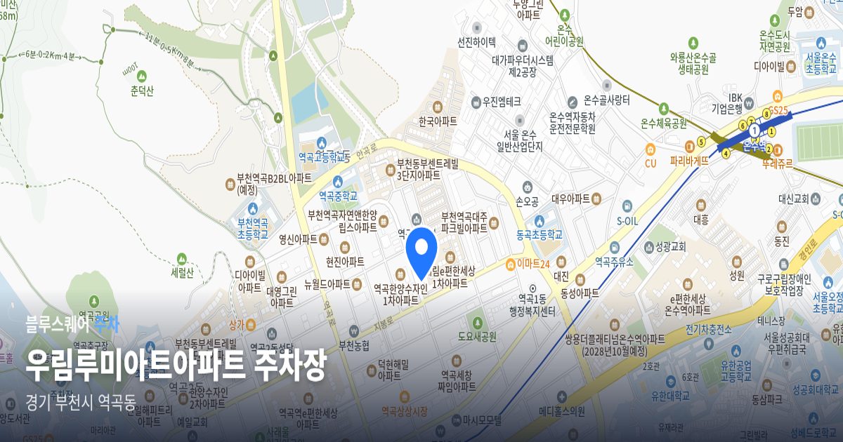 우림루미아트아파트 주차장 위치 지도