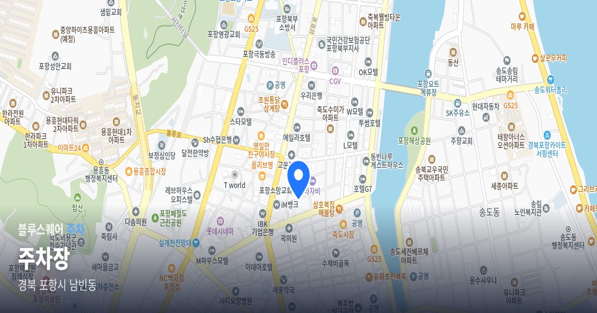 주차장 위치 지도