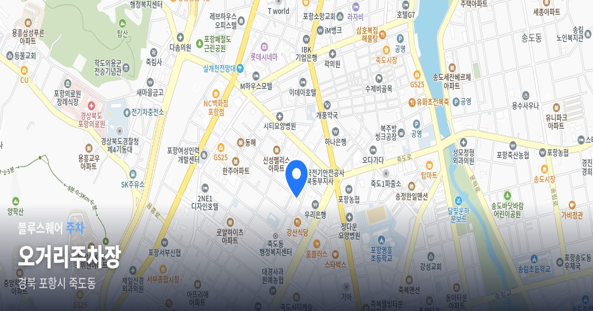 오거리주차장 위치 지도