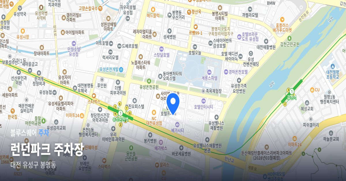 런던파크 주차장 위치 지도