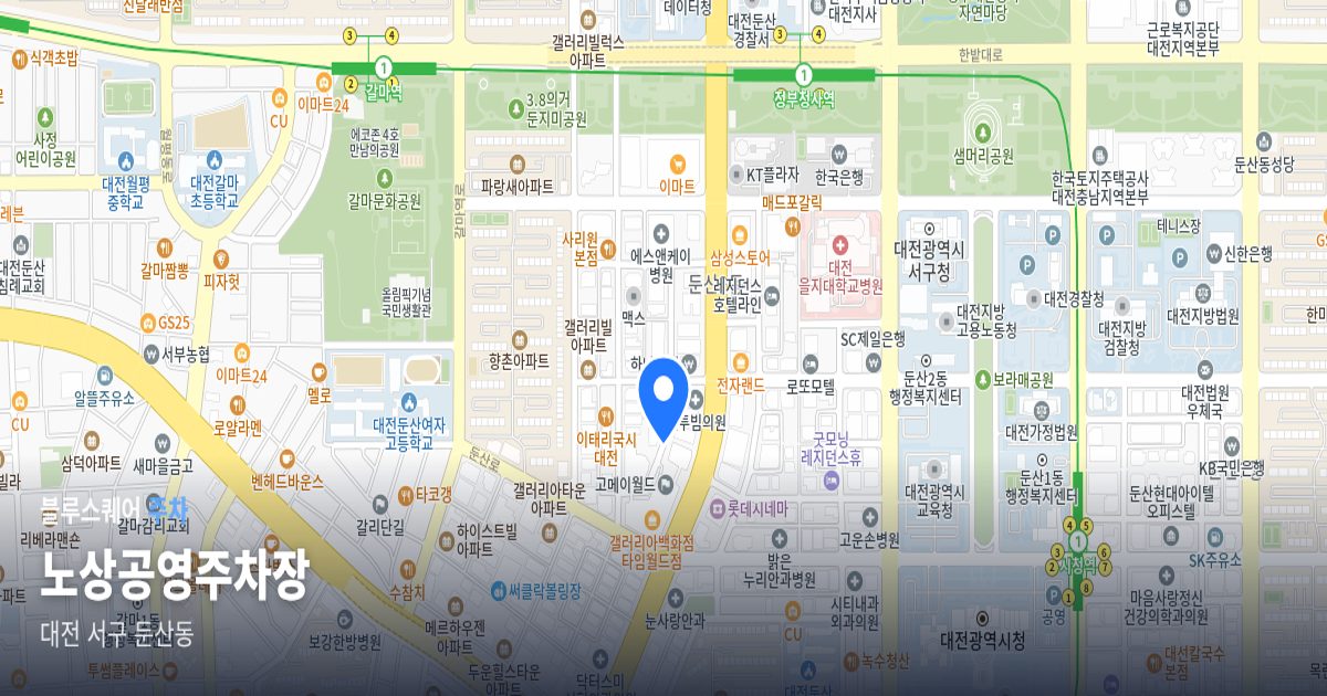 노상공영주차장 위치 지도
