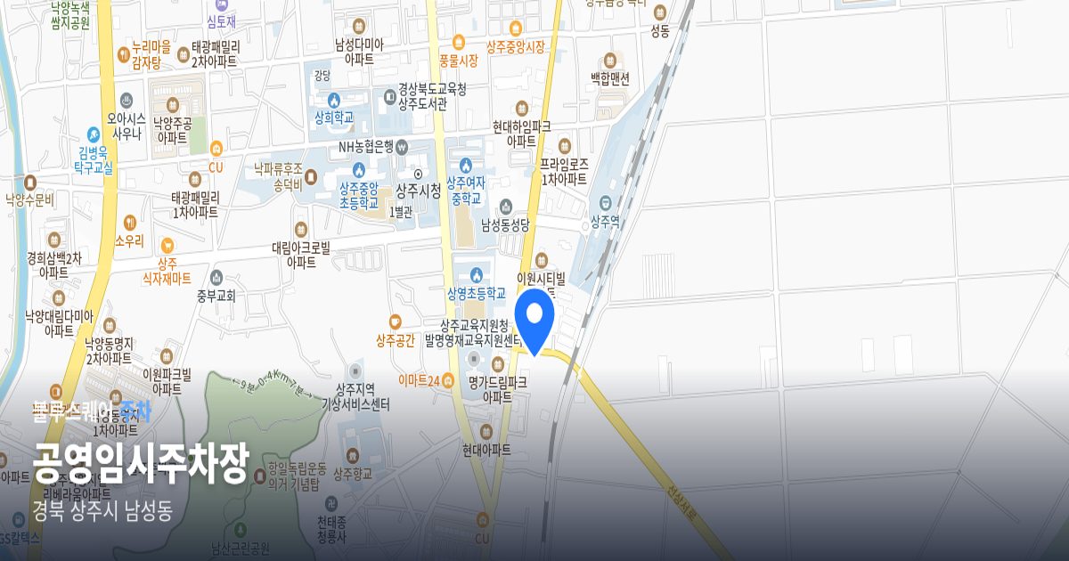 공영임시주차장 위치 지도