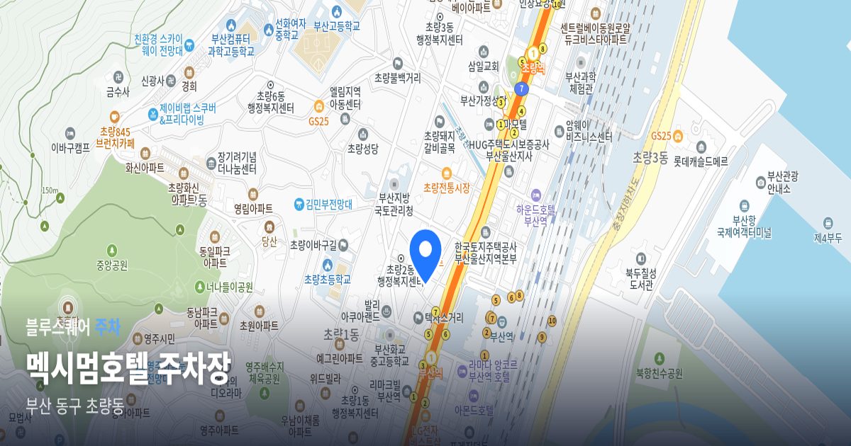 멕시멈호텔 주차장 위치 지도