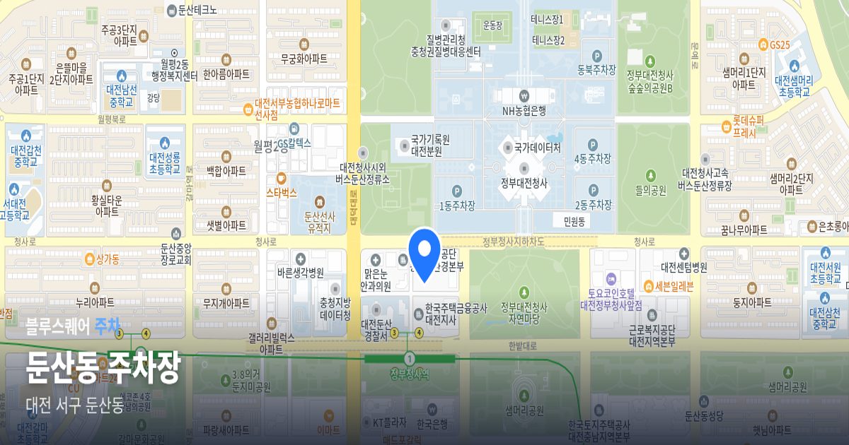 둔산동 주차장 위치 지도