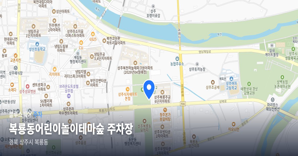 복룡동어린이놀이테마숲 주차장 위치 지도