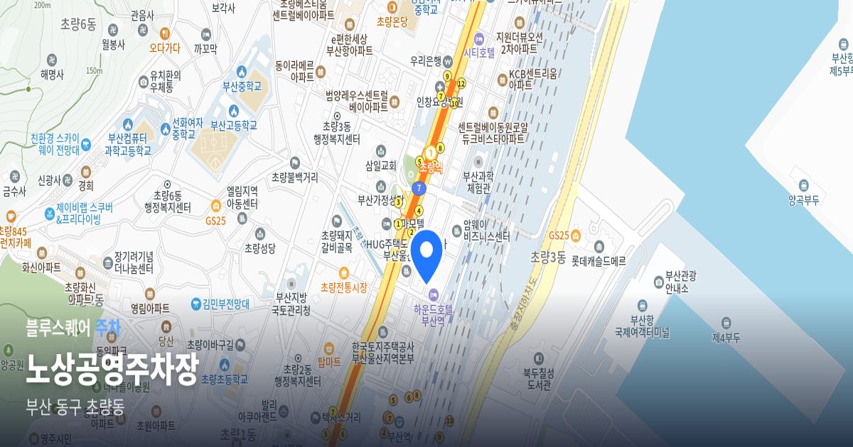 노상공영주차장 위치 지도