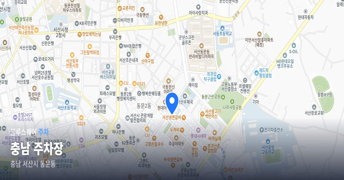 충남 주차장 위치 지도