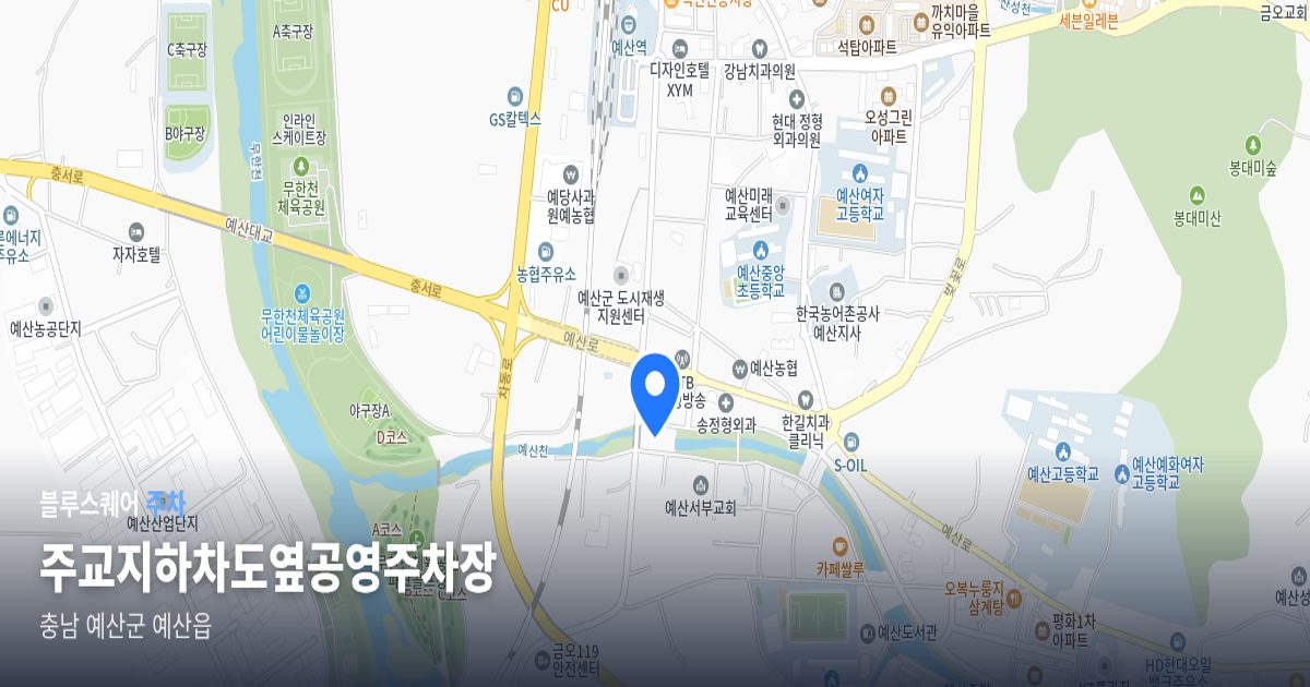 주교지하차도옆공영주차장 위치 지도