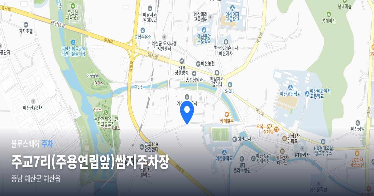 주교7리(주용연립앞)쌈지주차장 위치 지도