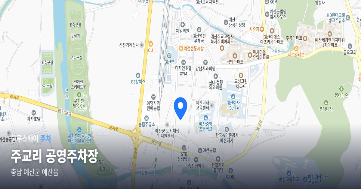 주교리 공영주차장 위치 지도