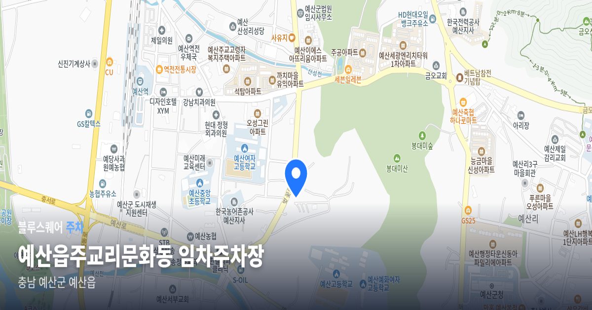 예산읍주교리문화동 임차주차장 위치 지도