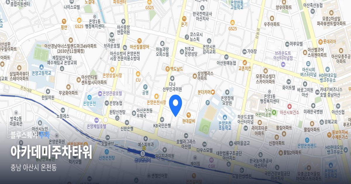 아카데미주차타워 위치 지도