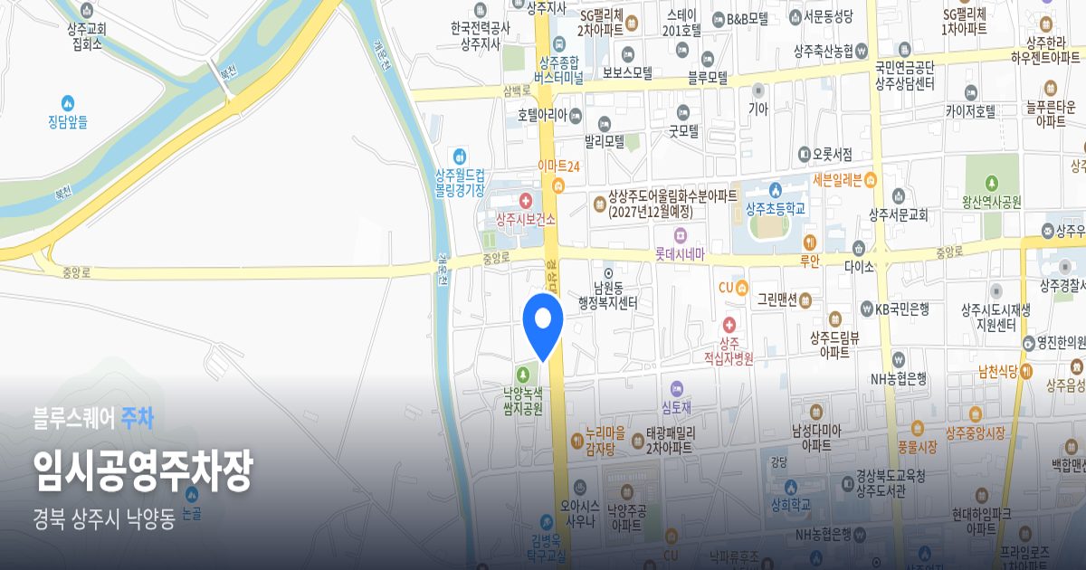 임시공영주차장 위치 지도