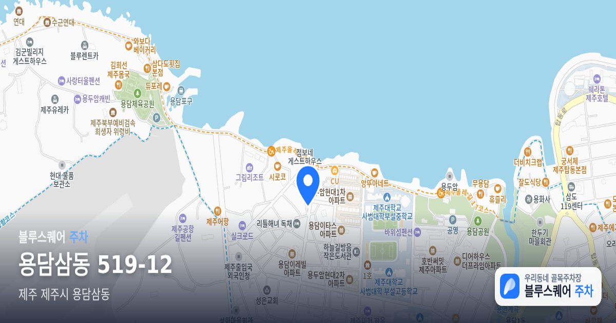 용담삼동 519-12 위치 지도