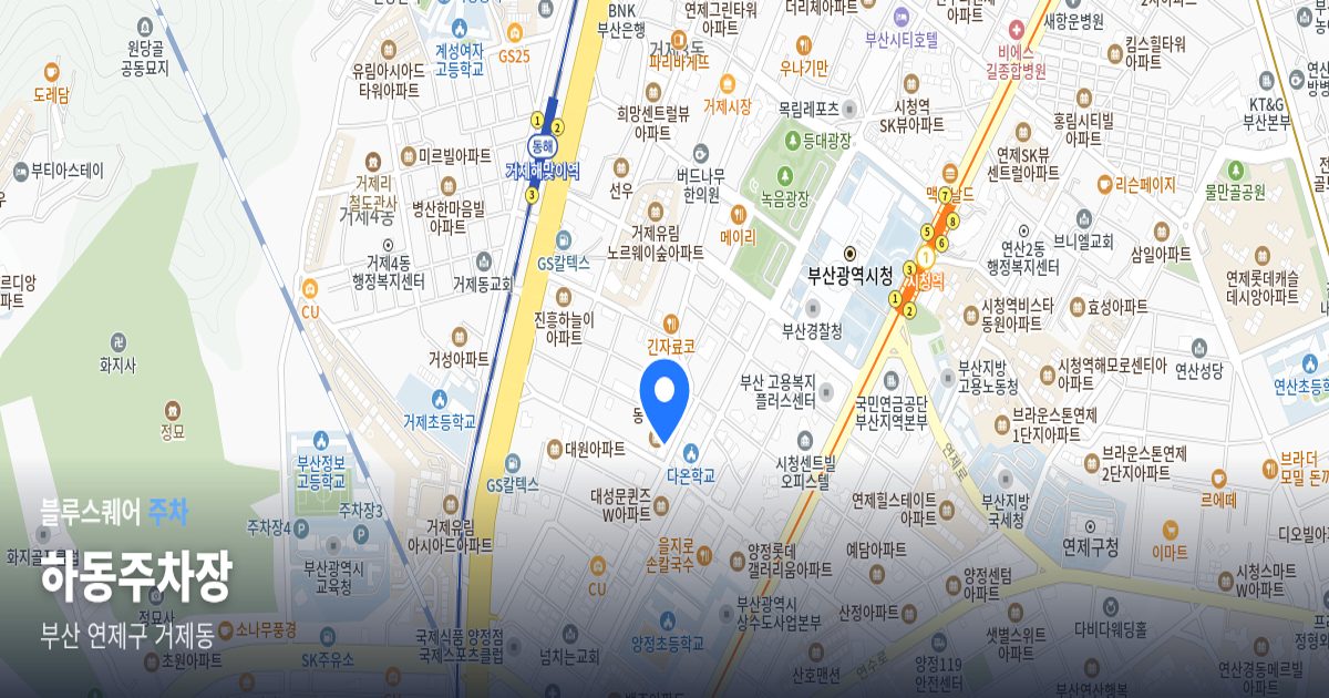 하동주차장 위치 지도