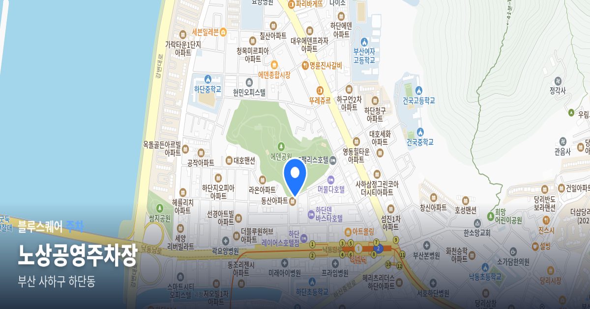 노상공영주차장 위치 지도